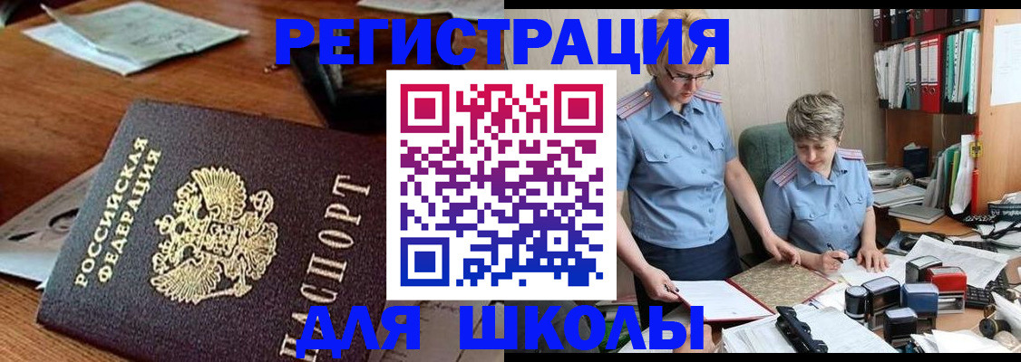 где прописаться в Холмске