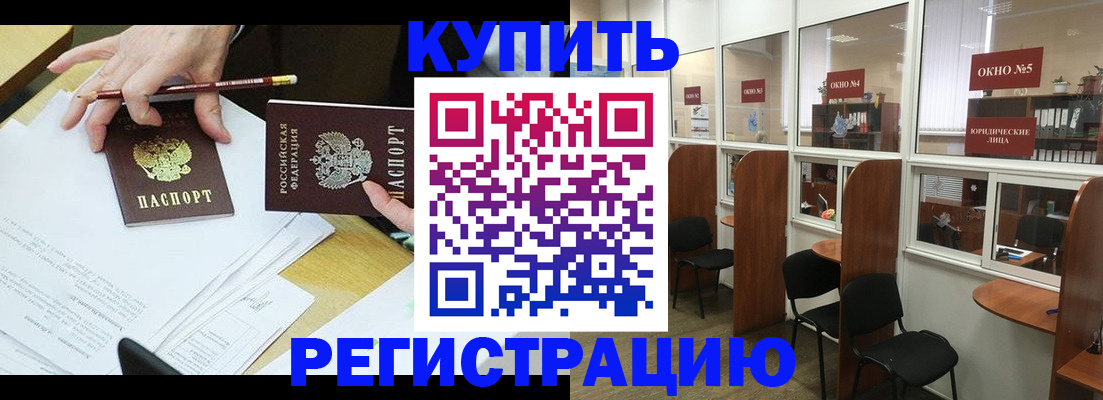 где прописаться в Холмске