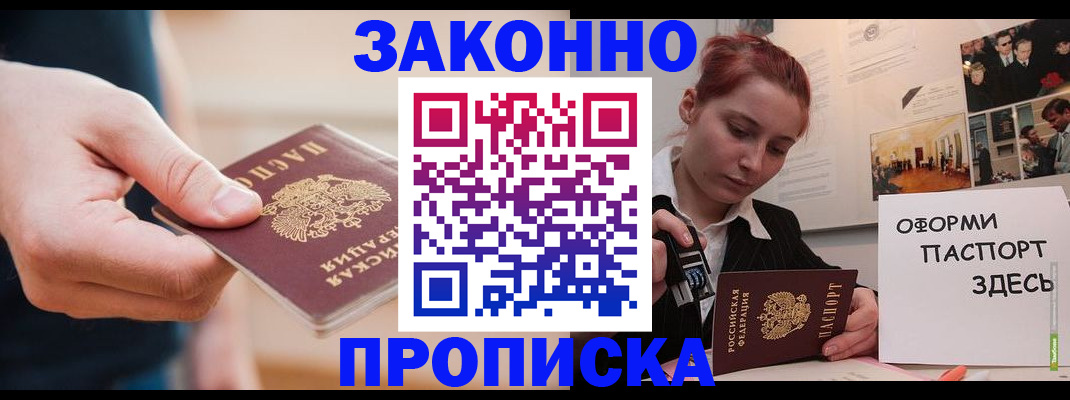 временная регистрация для школы в Холмске