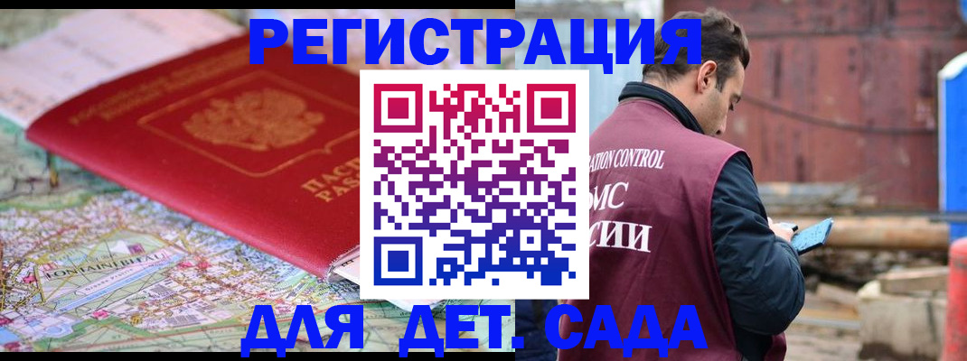 прописка для военкомата в Холмске