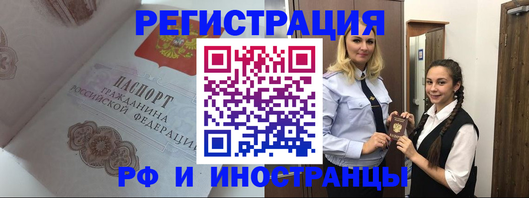 прописка регистрация в Холмске