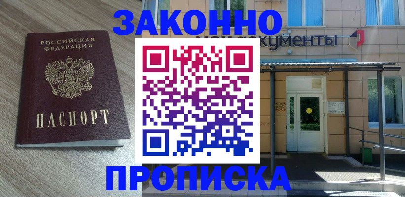 регистрация в Холмске